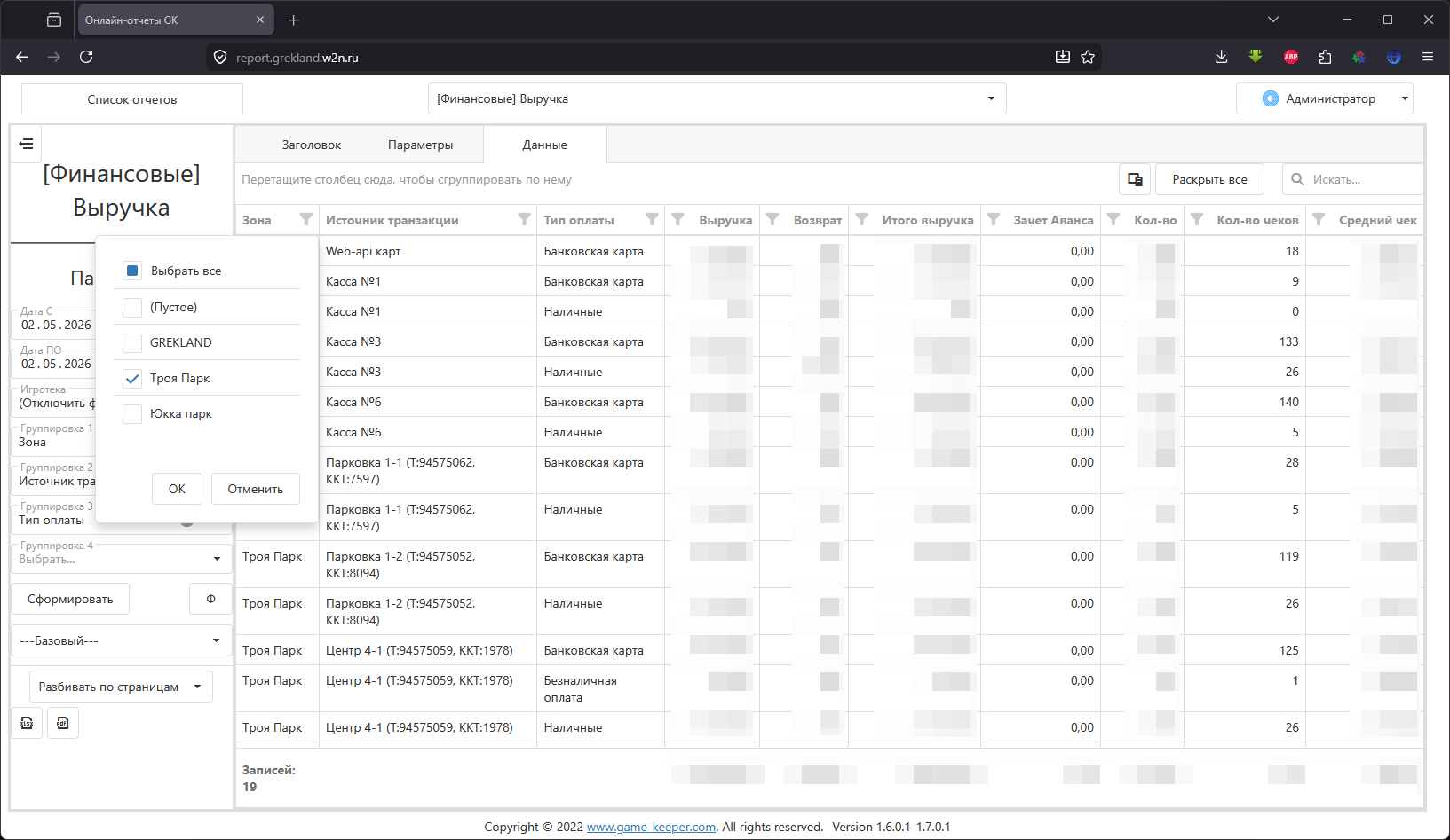 Онлайн-отчеты GK — Mozilla Firefox 2026-05-02 152.2.png