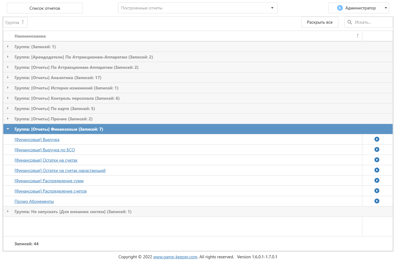 Screenshot 2026-05-02 at 15-24-25 Онлайн-отчеты GK.png