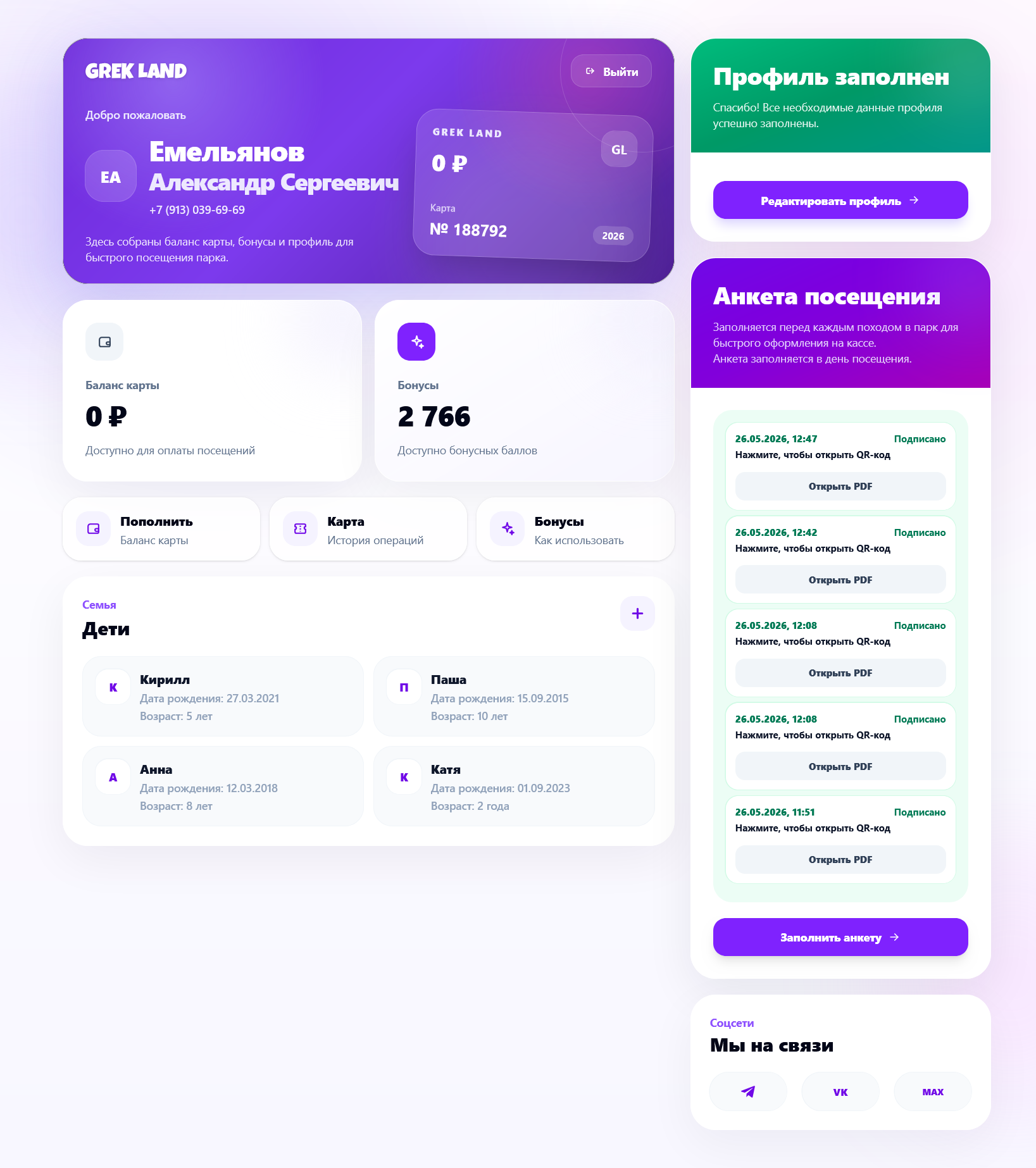 Screenshot 2026-05-26 at 14-55-18 lk-grekland.png