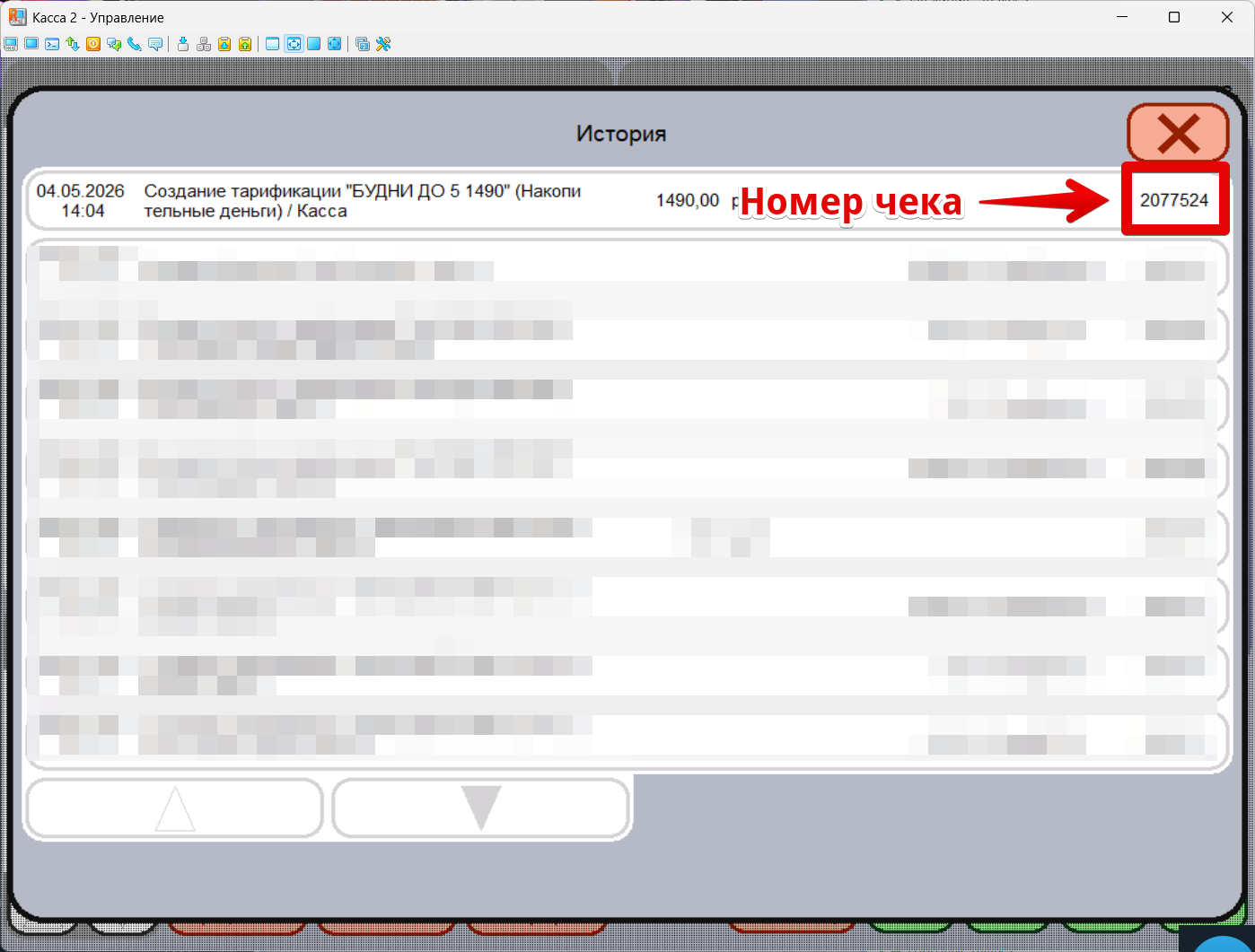 Возврат тарифа 12-1.png