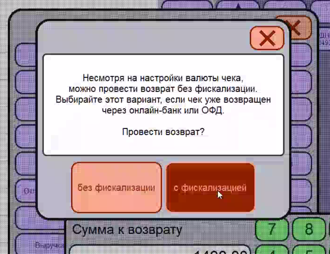 Возврат тарифа 17.png